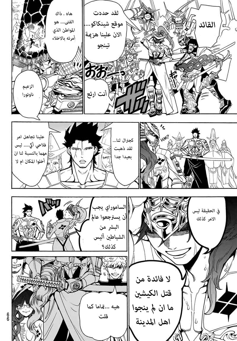 Orient: Chapter 3 - Page 33