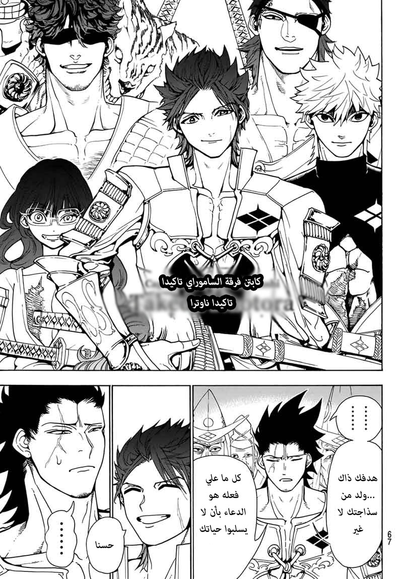 Orient: Chapter 3 - Page 34