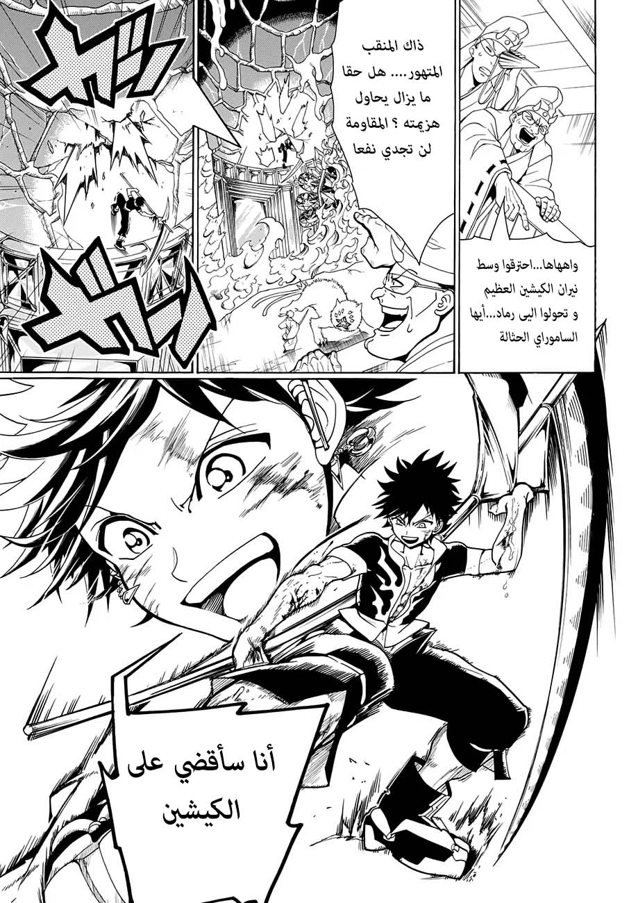 Orient: Chapter 4 - Page 3