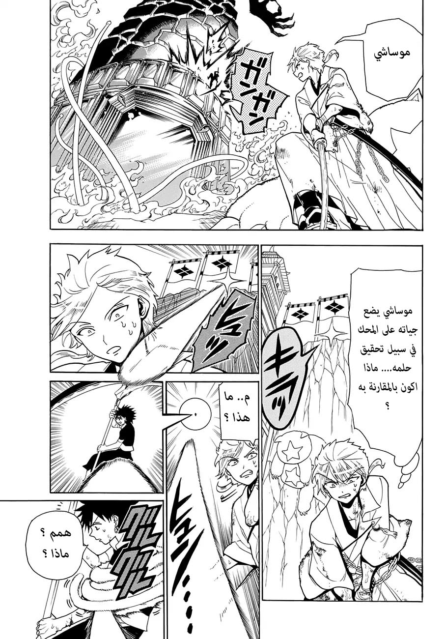 Orient: Chapter 4 - Page 5