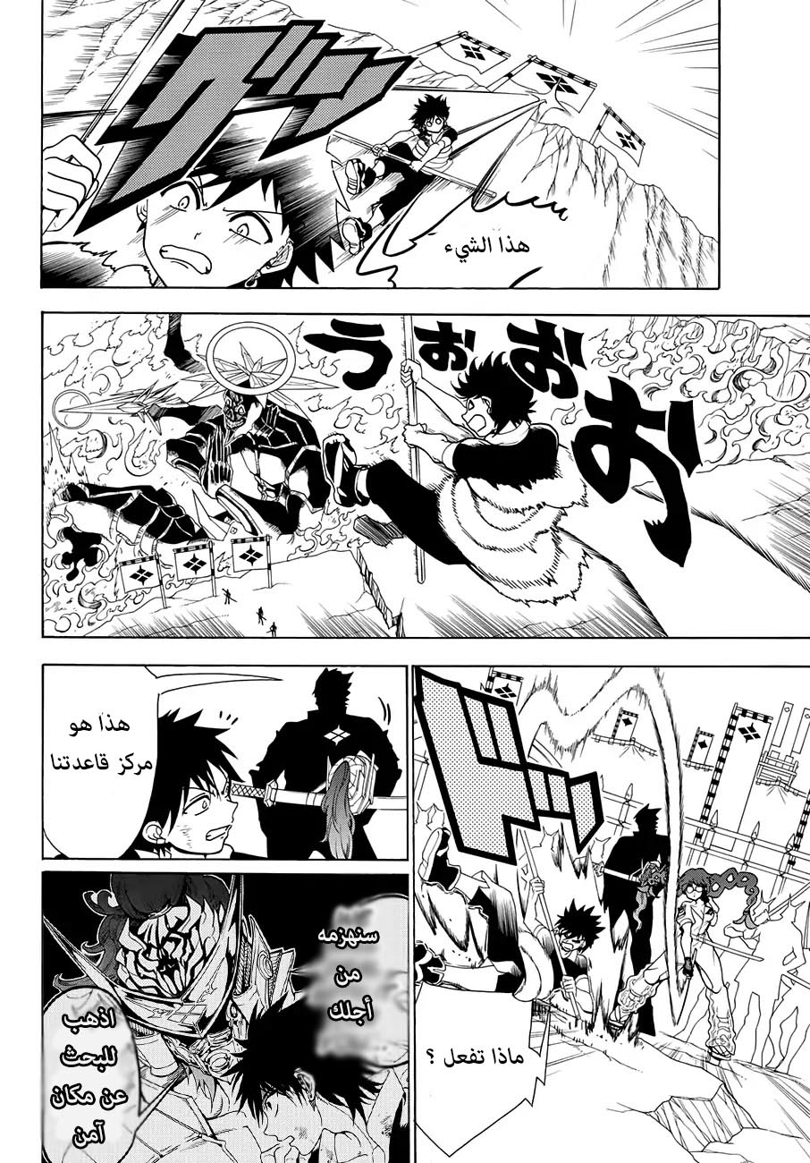 Orient: Chapter 4 - Page 6