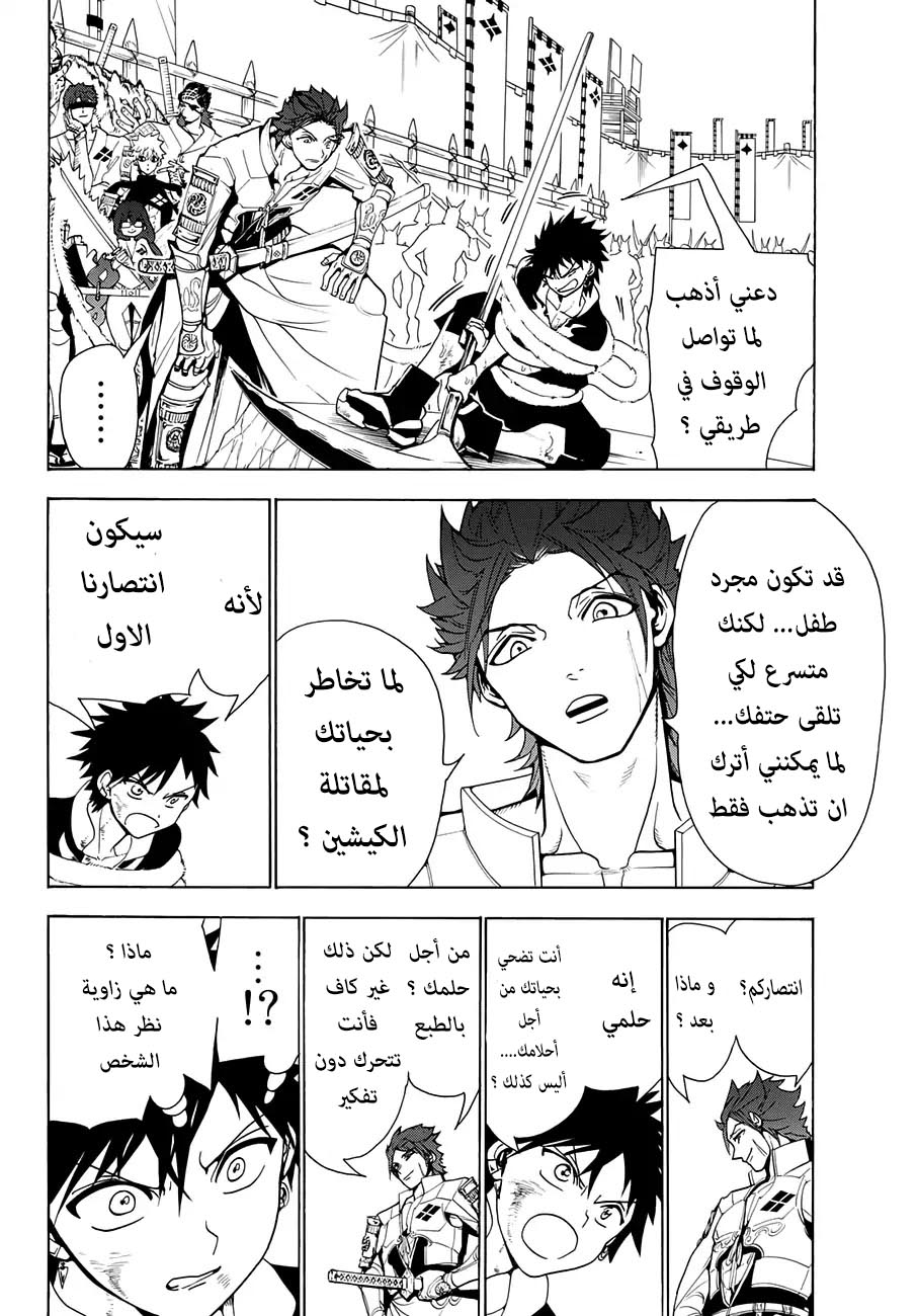 Orient: Chapter 4 - Page 8