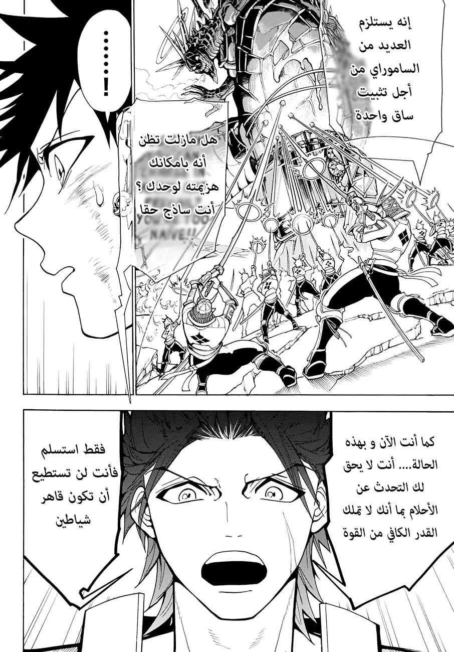 Orient: Chapter 4 - Page 10