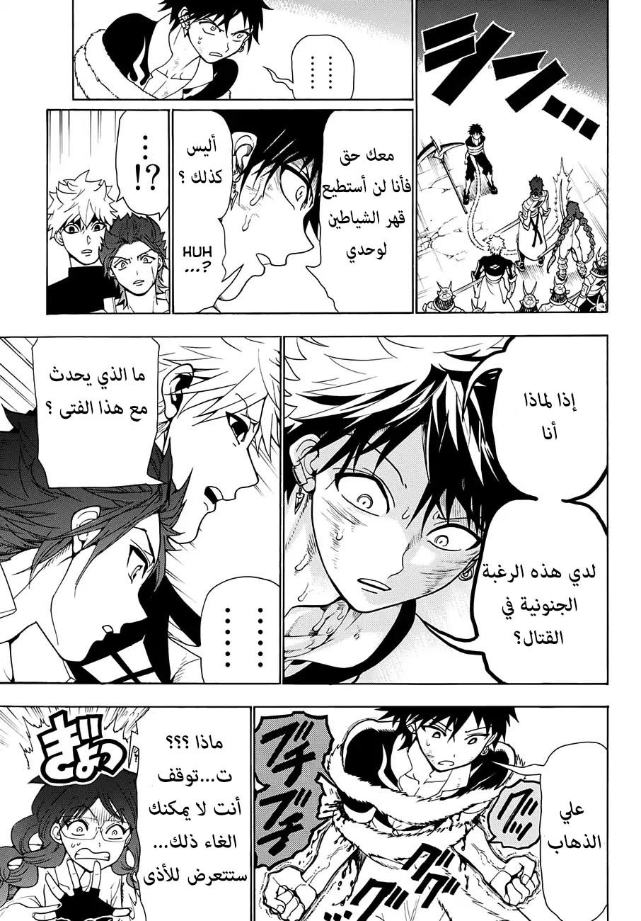 Orient: Chapter 4 - Page 11