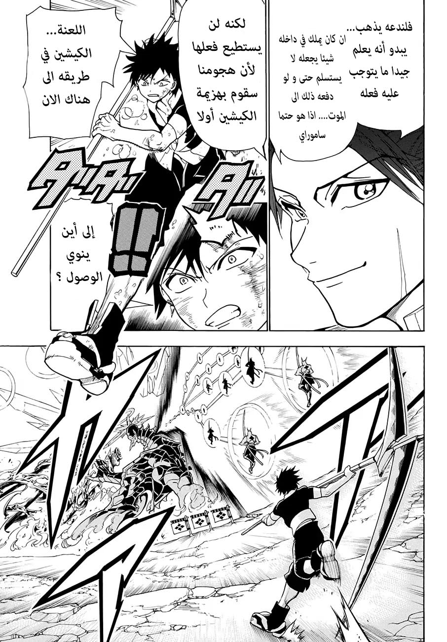 Orient: Chapter 4 - Page 13