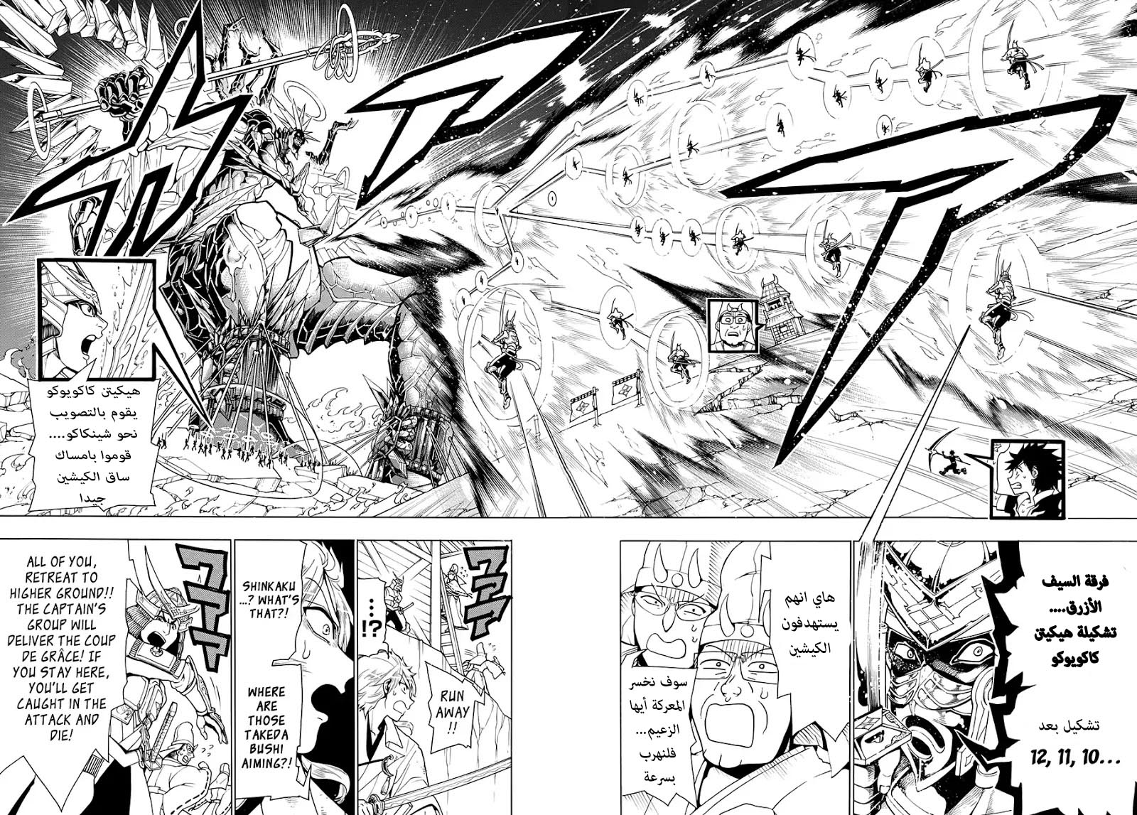 Orient: Chapter 4 - Page 14