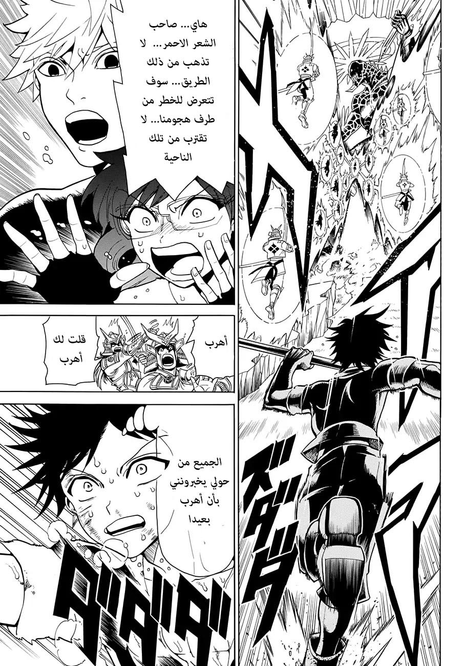 Orient: Chapter 4 - Page 16