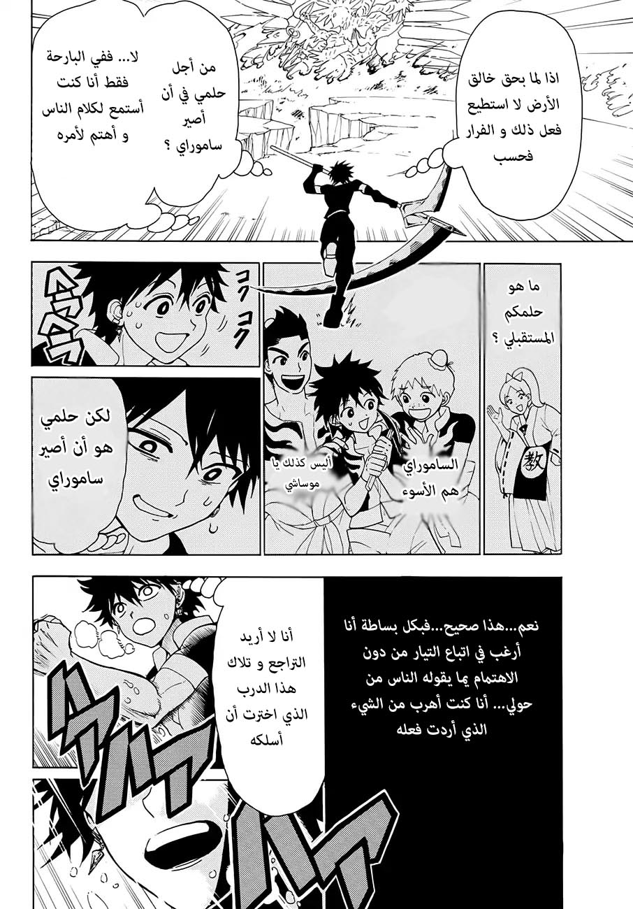 Orient: Chapter 4 - Page 17