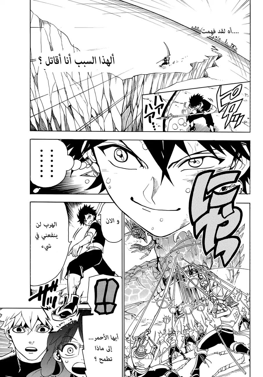 Orient: Chapter 4 - Page 18