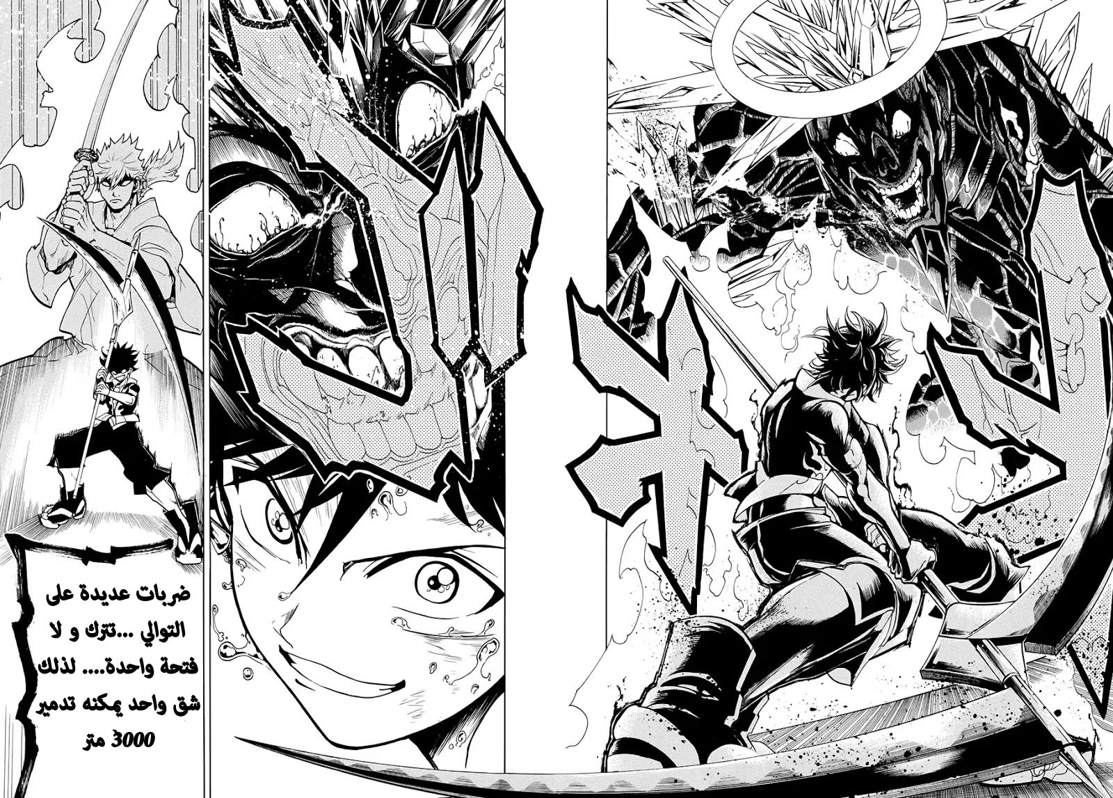 Orient: Chapter 4 - Page 19