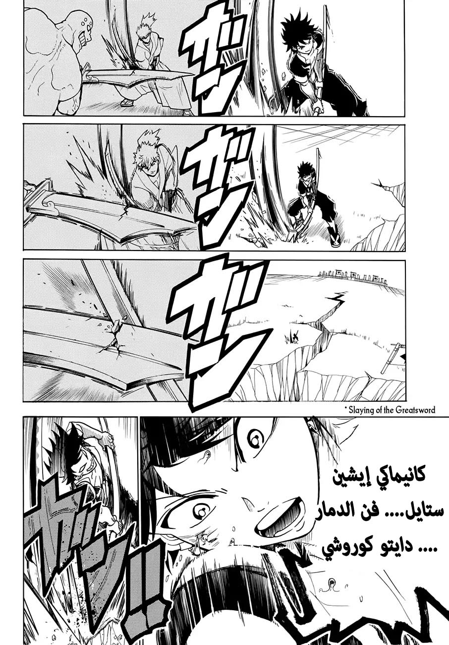 Orient: Chapter 4 - Page 20