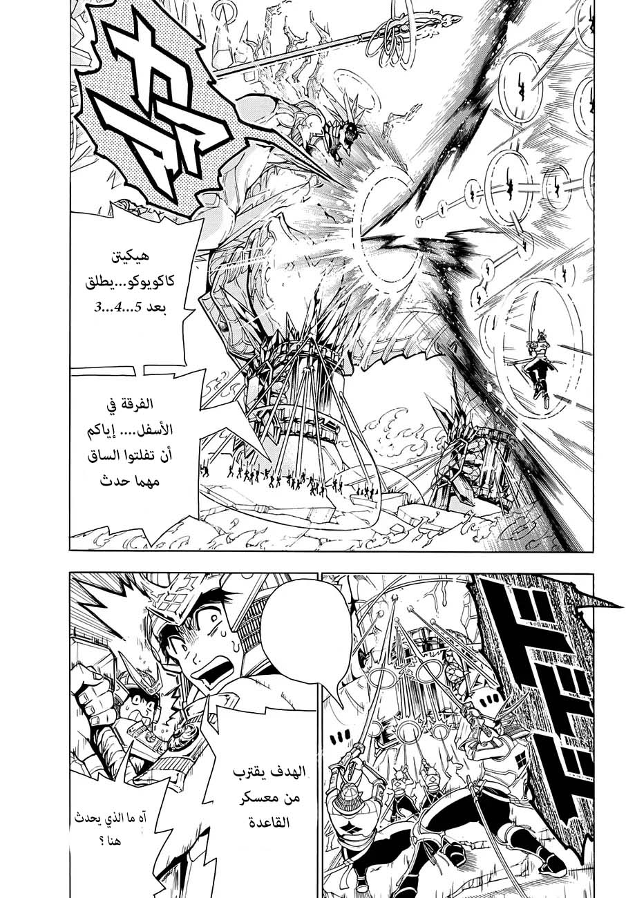 Orient: Chapter 4 - Page 23