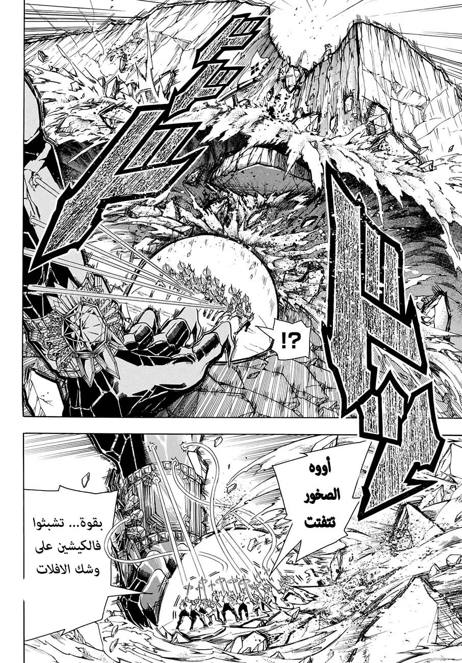 Orient: Chapter 4 - Page 24