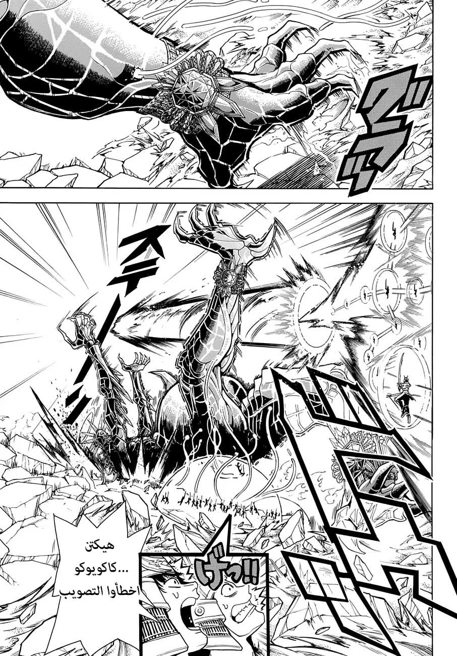 Orient: Chapter 4 - Page 25