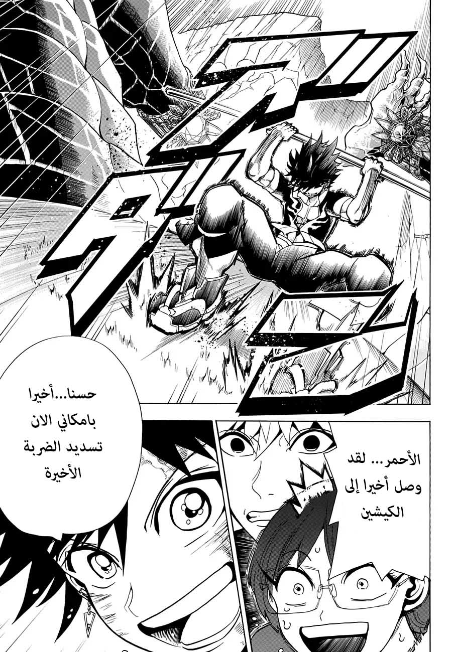 Orient: Chapter 4 - Page 27