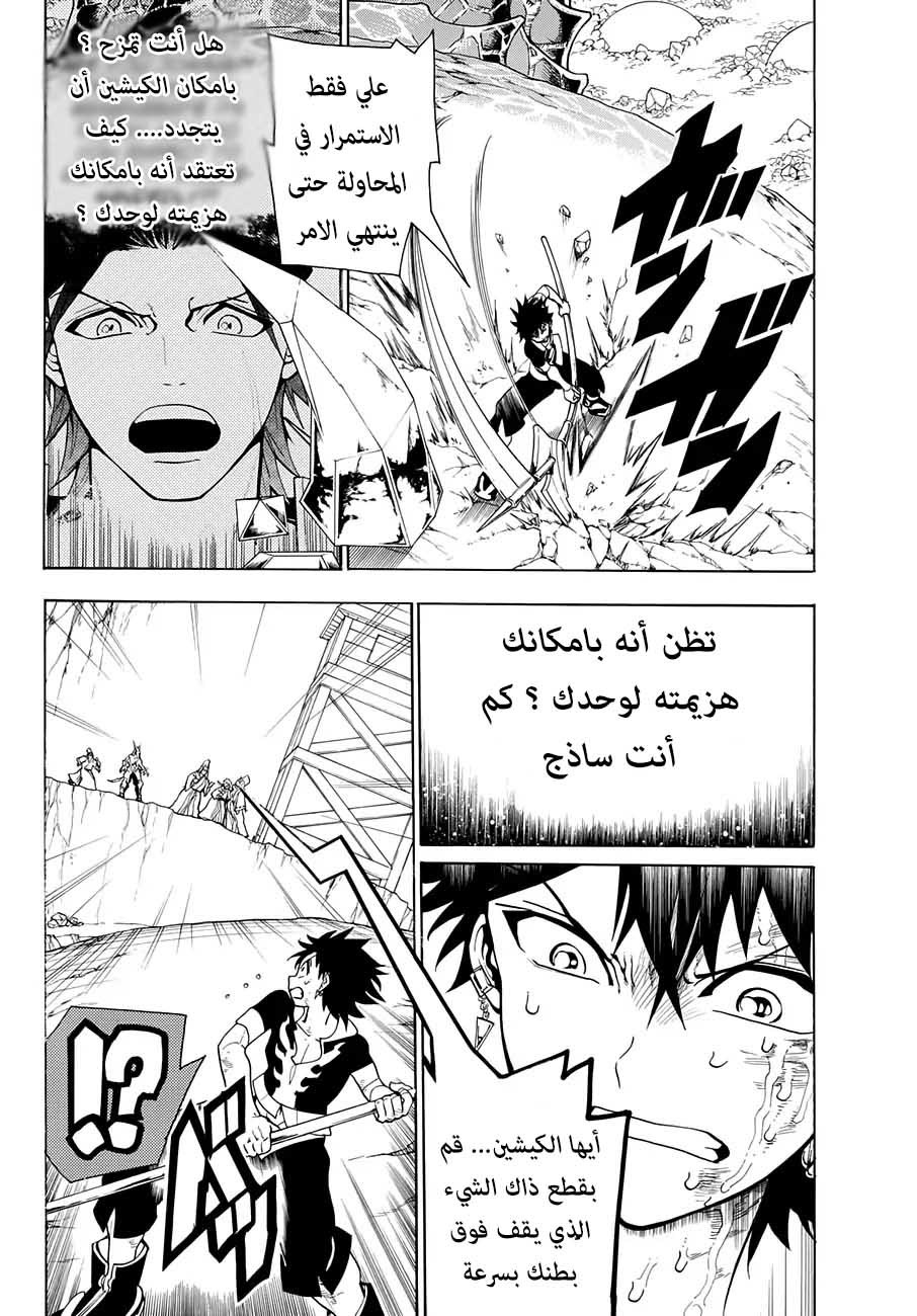 Orient: Chapter 4 - Page 28