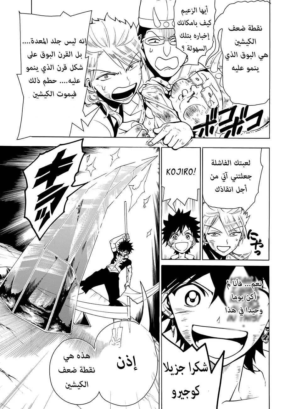 Orient: Chapter 4 - Page 29