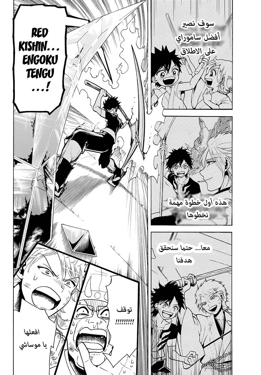 Orient: Chapter 4 - Page 30