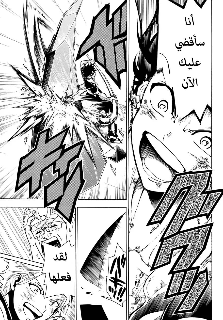 Orient: Chapter 4 - Page 31