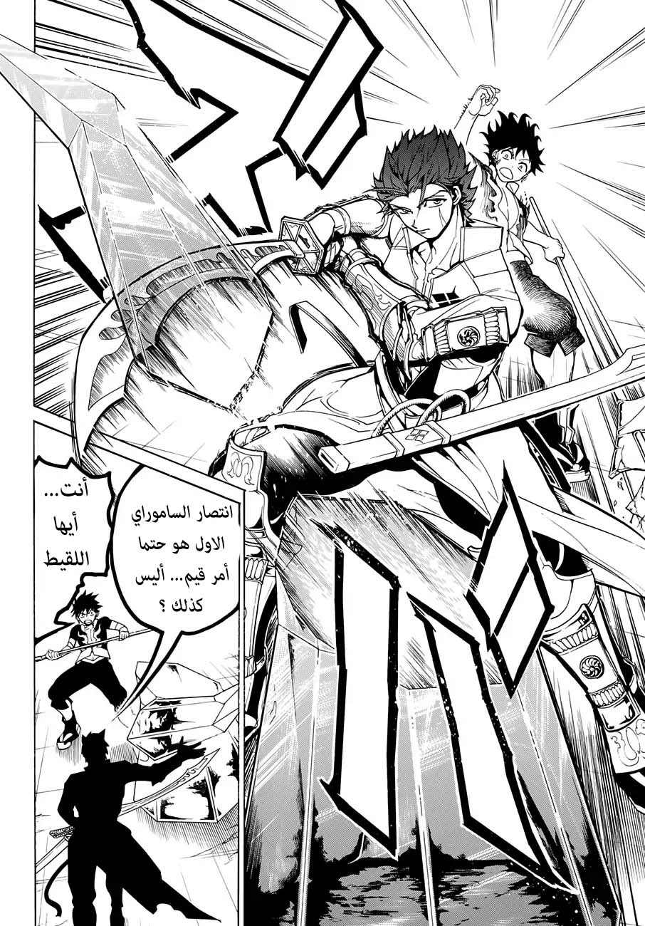 Orient: Chapter 4 - Page 34