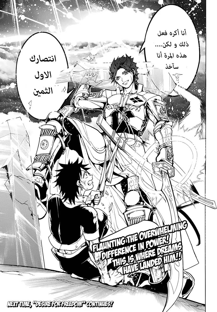 Orient: Chapter 4 - Page 35