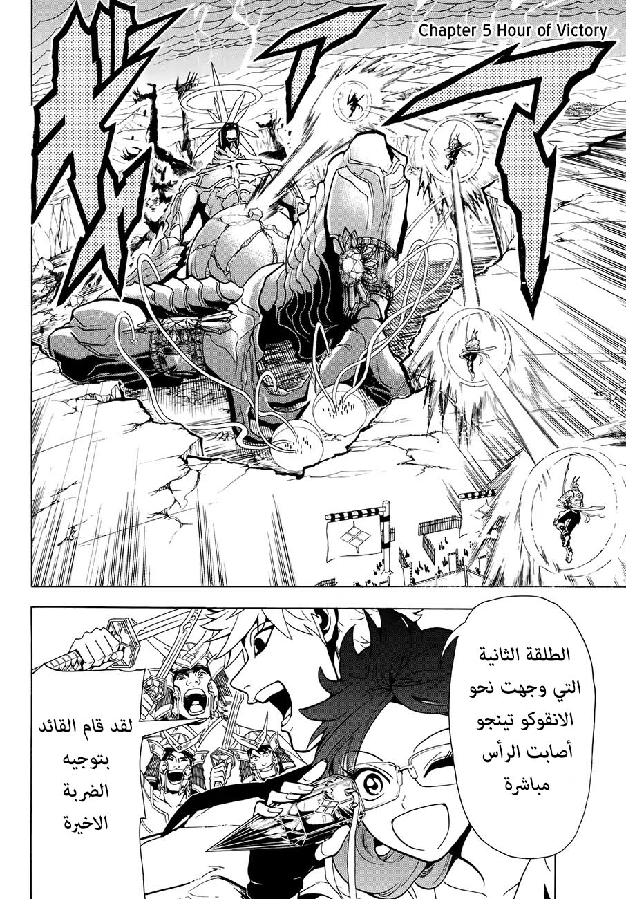 Orient: Chapter 5 - Page 2