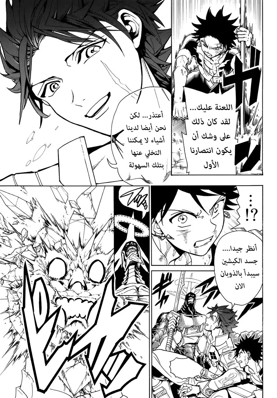 Orient: Chapter 5 - Page 3