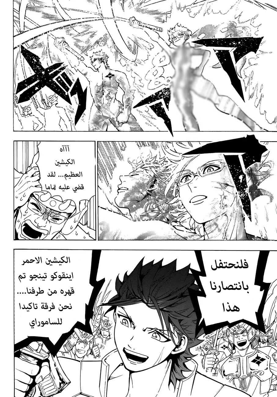 Orient: Chapter 5 - Page 6