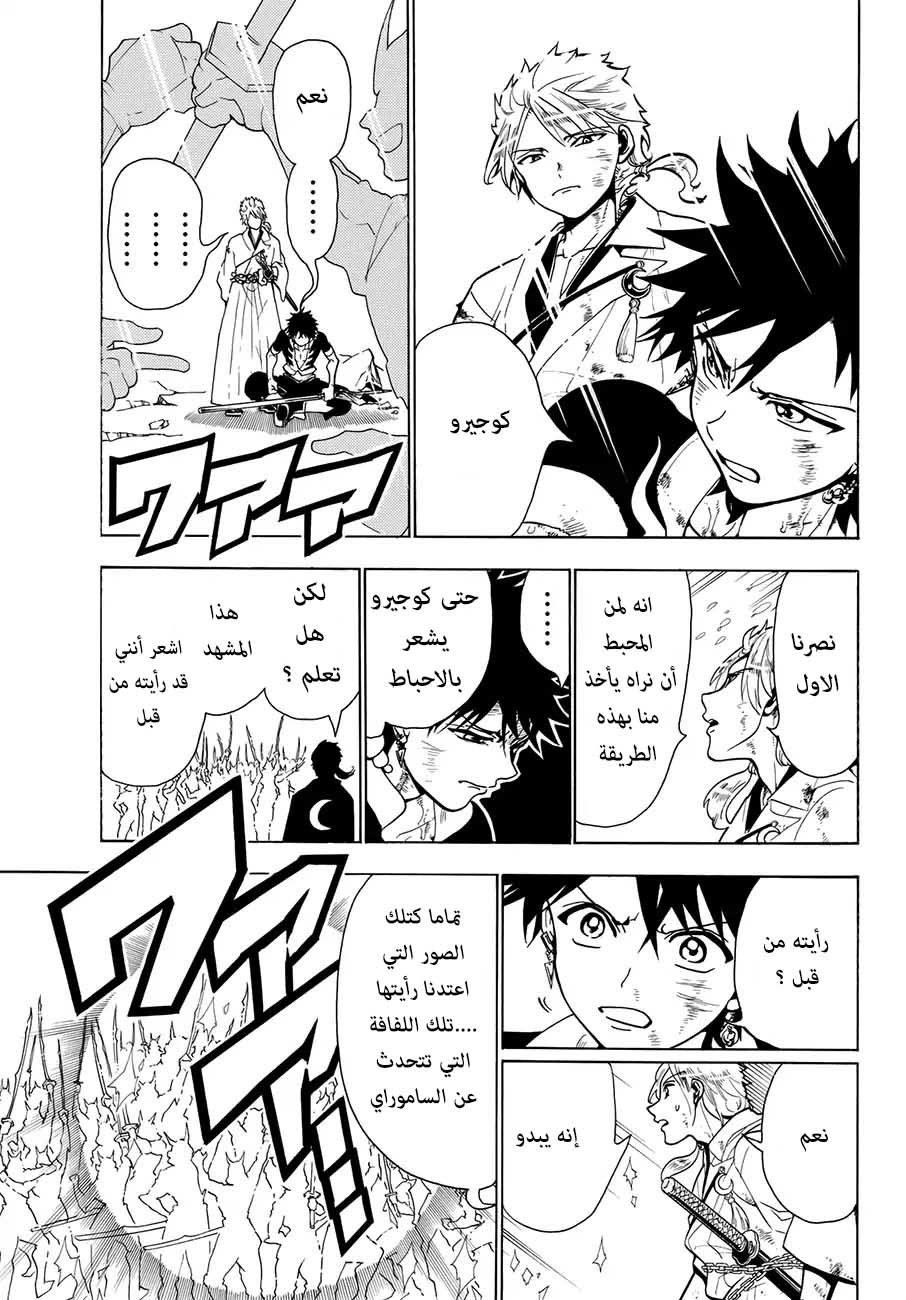 Orient: Chapter 5 - Page 9