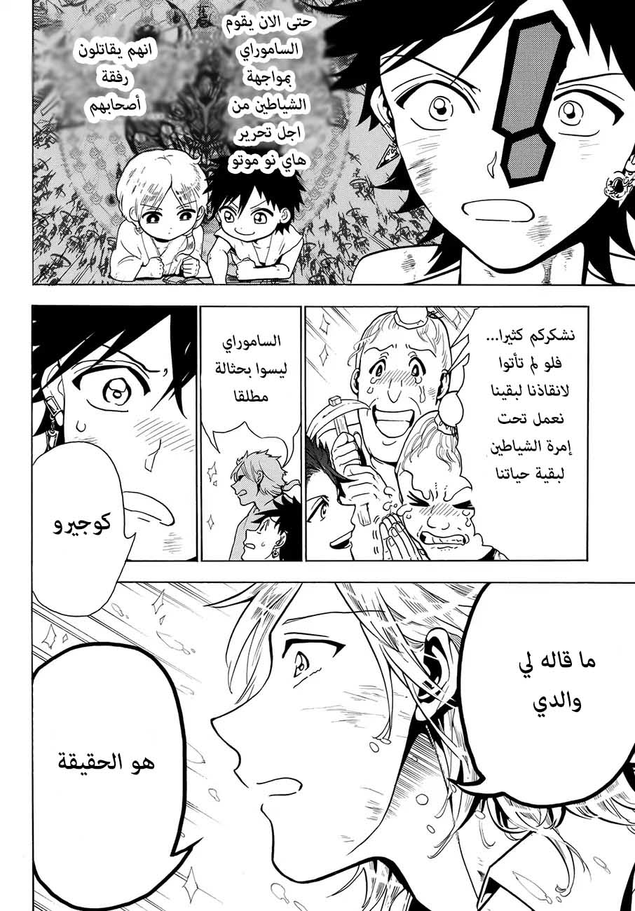 Orient: Chapter 5 - Page 10