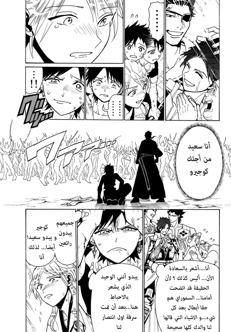 Orient: Chapter 5 - Page 11