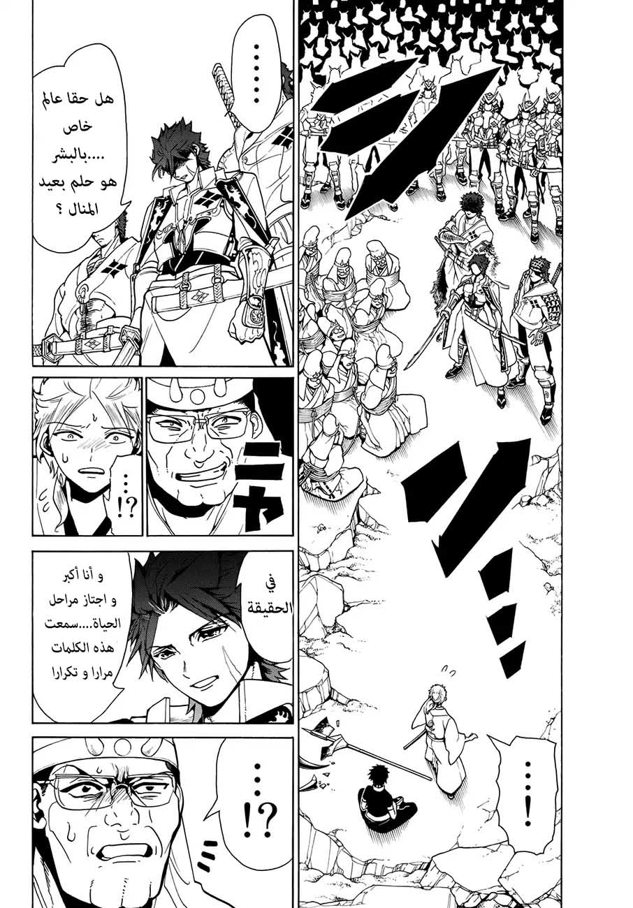 Orient: Chapter 5 - Page 14