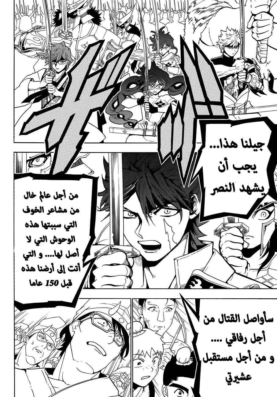 Orient: Chapter 5 - Page 18