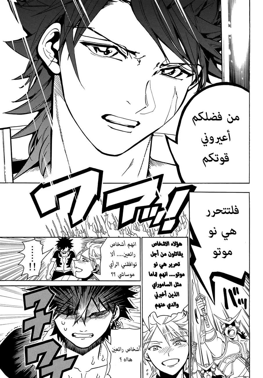 Orient: Chapter 5 - Page 19