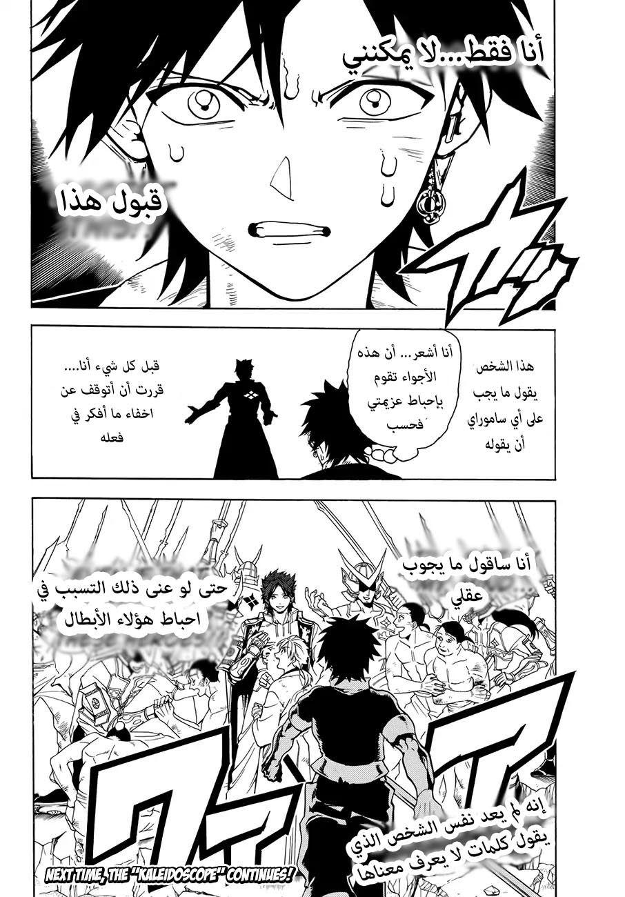 Orient: Chapter 5 - Page 20