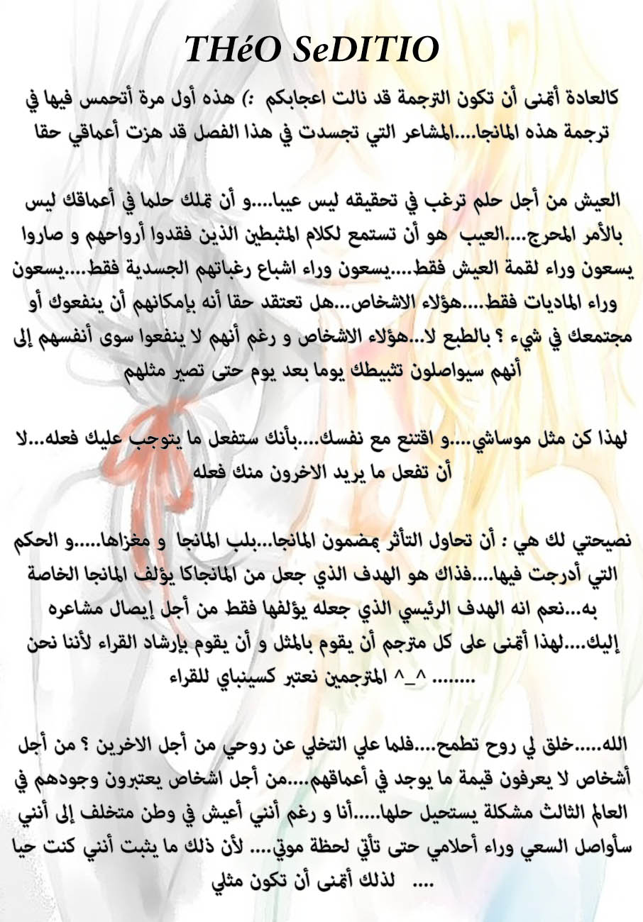 Orient: Chapter 5 - Page 21