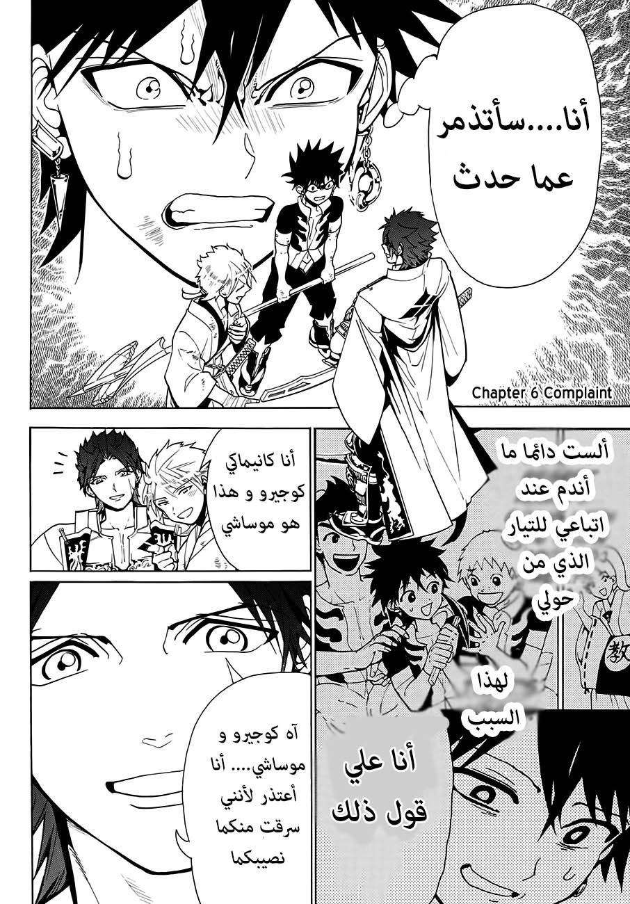 Orient: Chapter 6 - Page 2