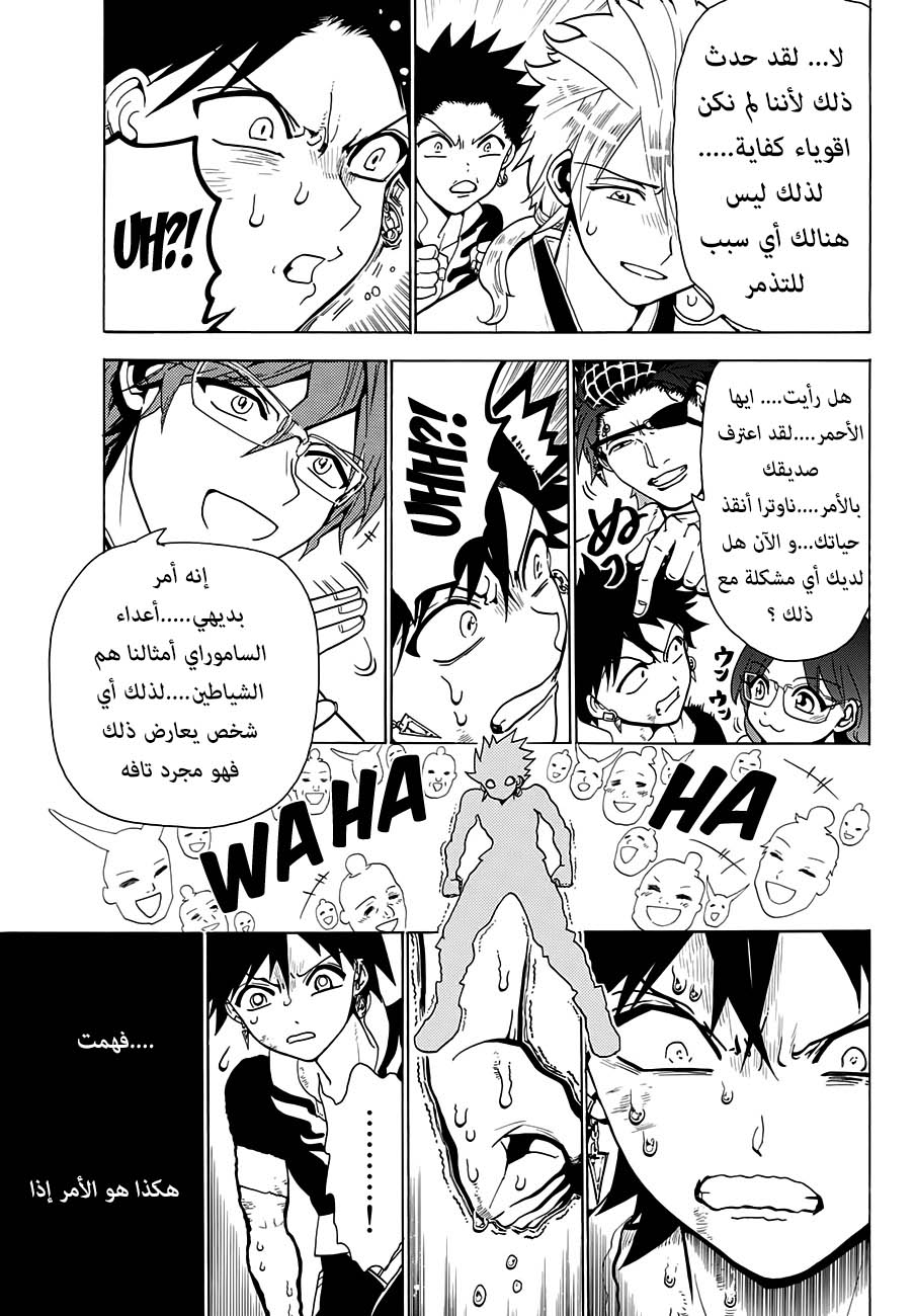 Orient: Chapter 6 - Page 3