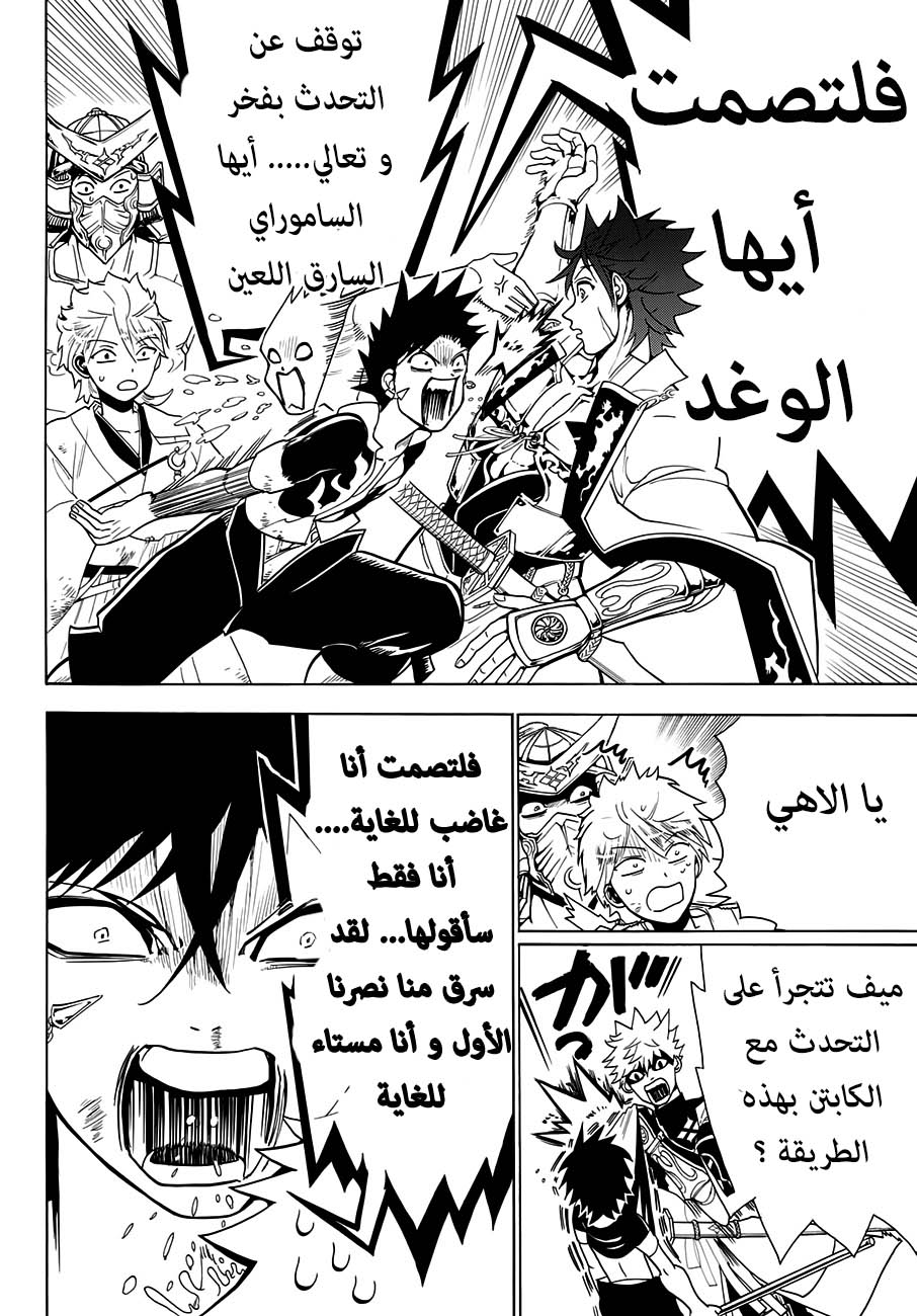 Orient: Chapter 6 - Page 6