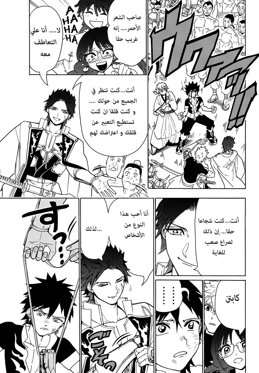 Orient: Chapter 6 - Page 7