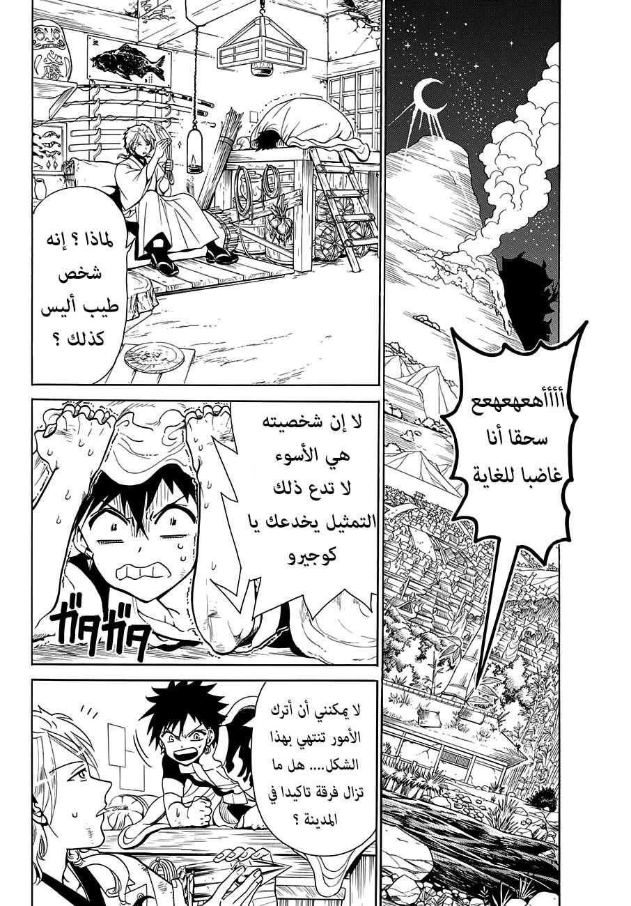 Orient: Chapter 6 - Page 10