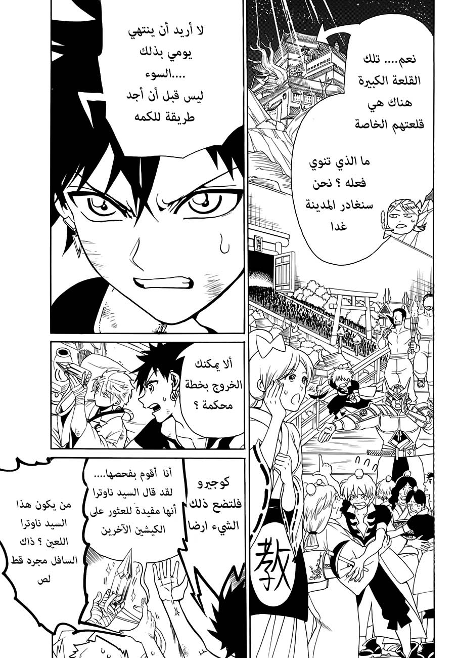 Orient: Chapter 6 - Page 11