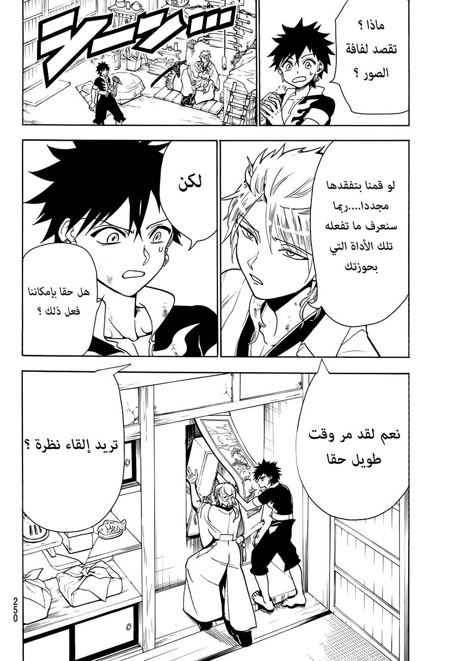 Orient: Chapter 6 - Page 14