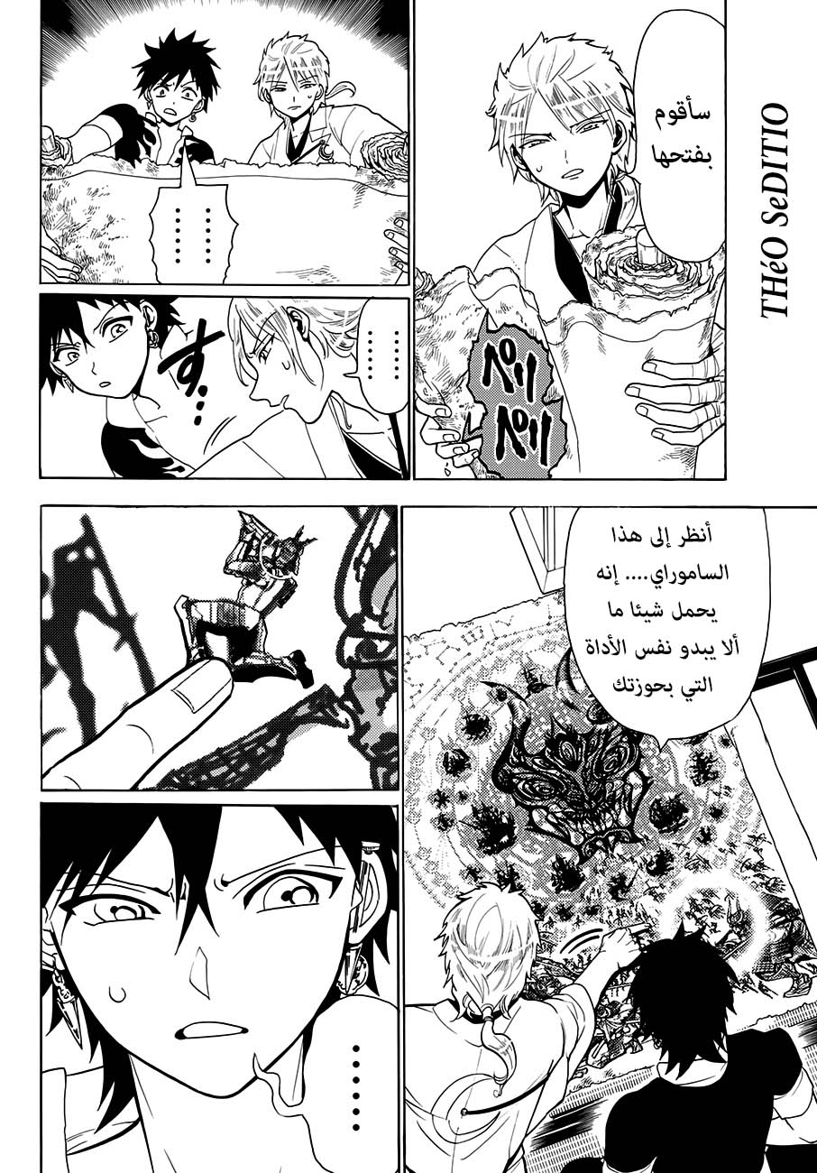 Orient: Chapter 6 - Page 16