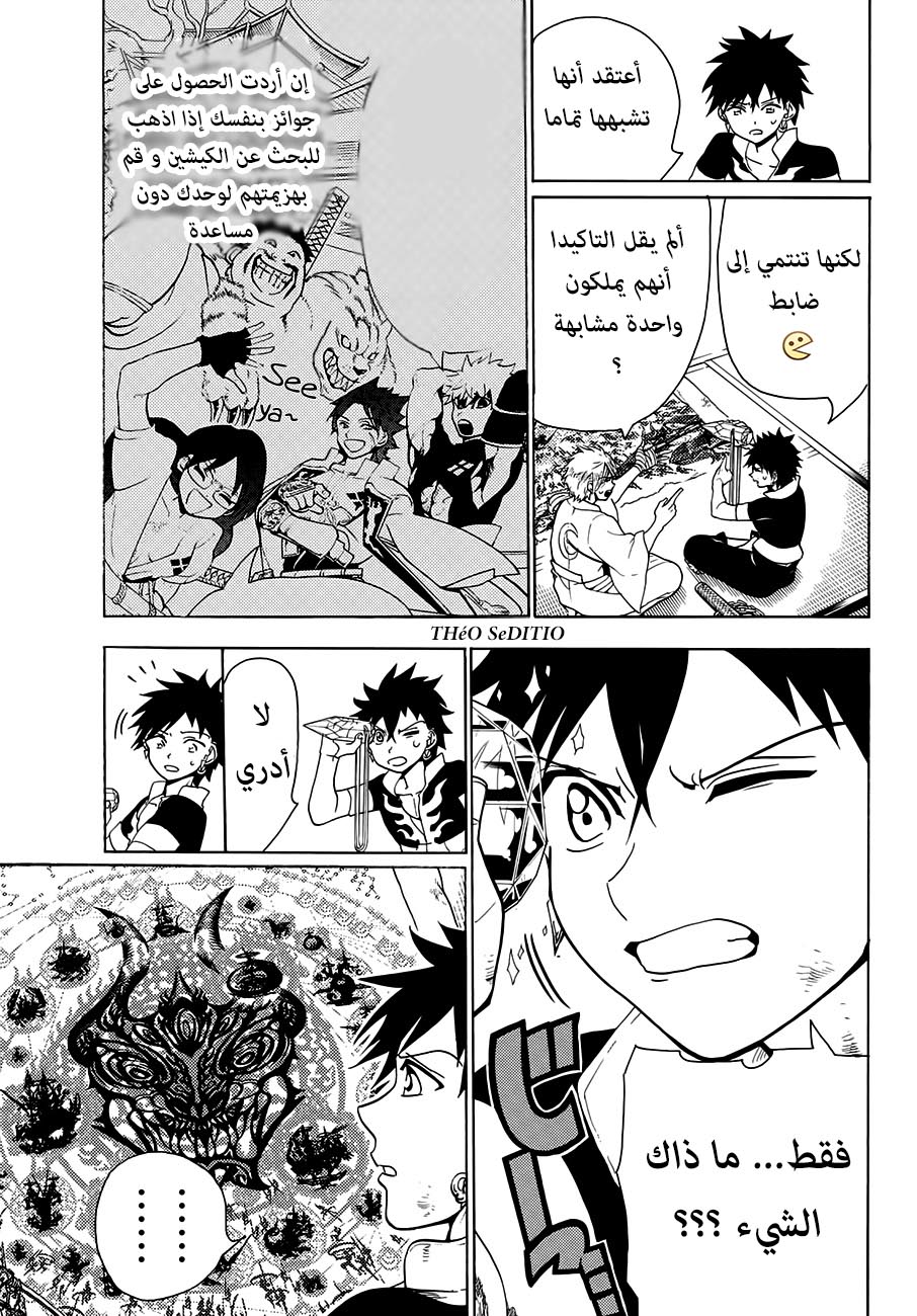 Orient: Chapter 6 - Page 17