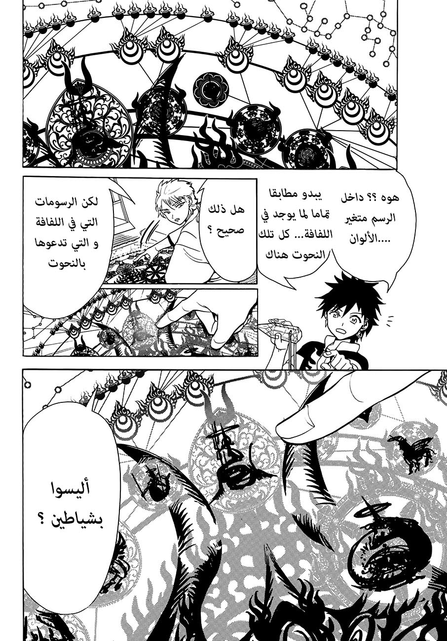 Orient: Chapter 6 - Page 18