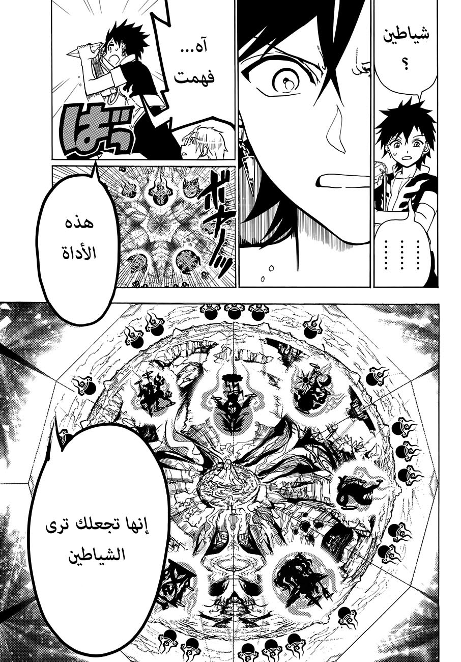 Orient: Chapter 6 - Page 19