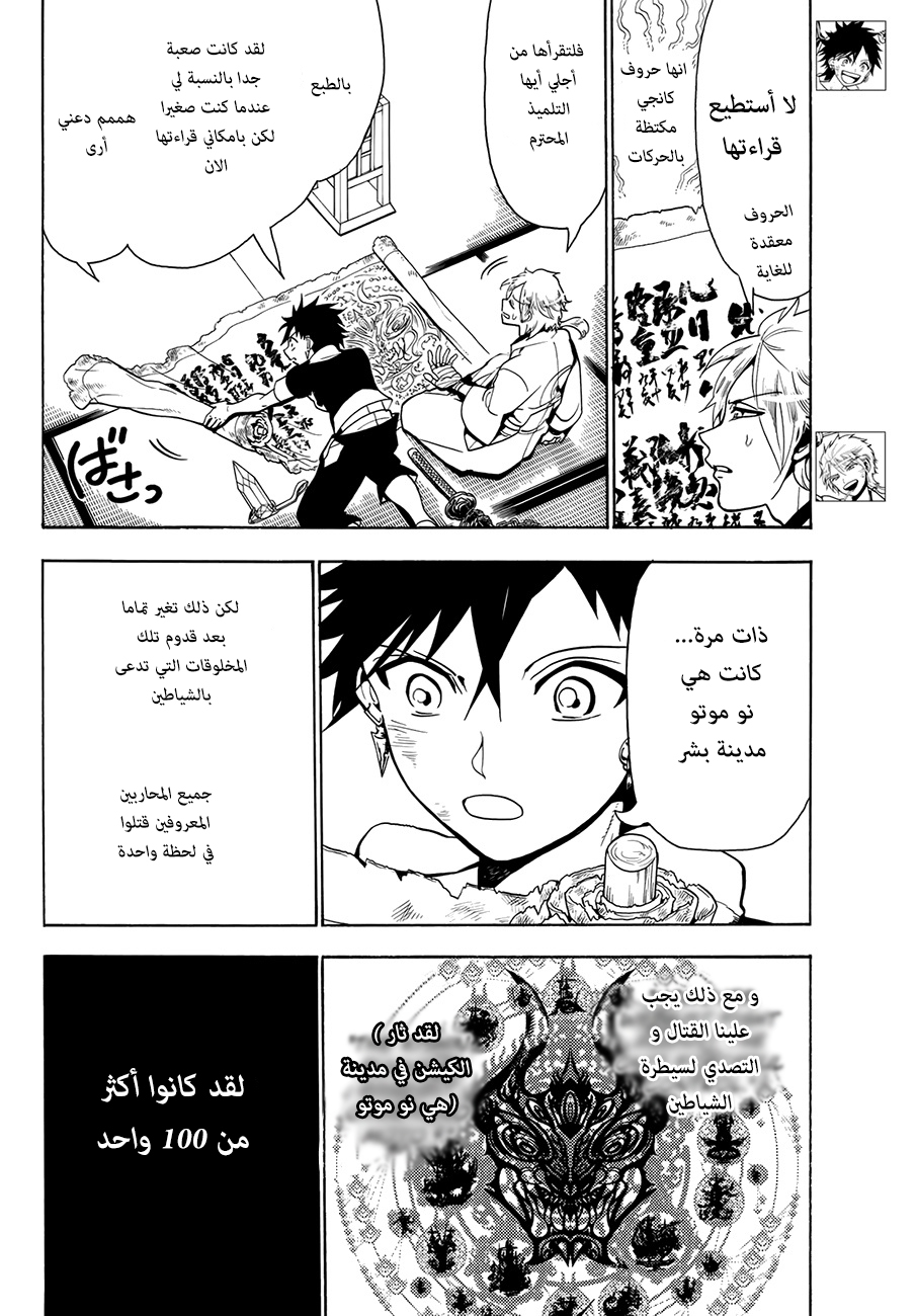 Orient: Chapter 7 - Page 4