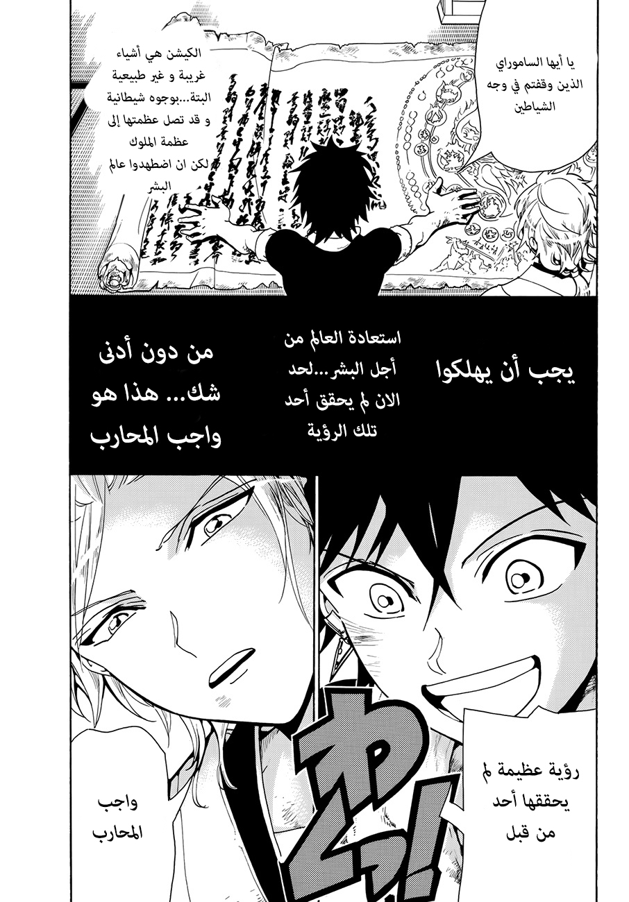 Orient: Chapter 7 - Page 7