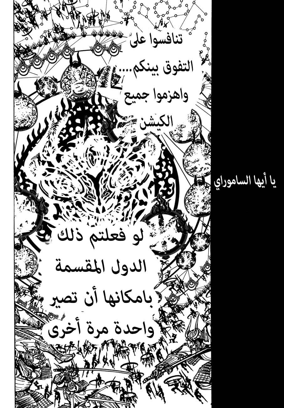 Orient: Chapter 7 - Page 8